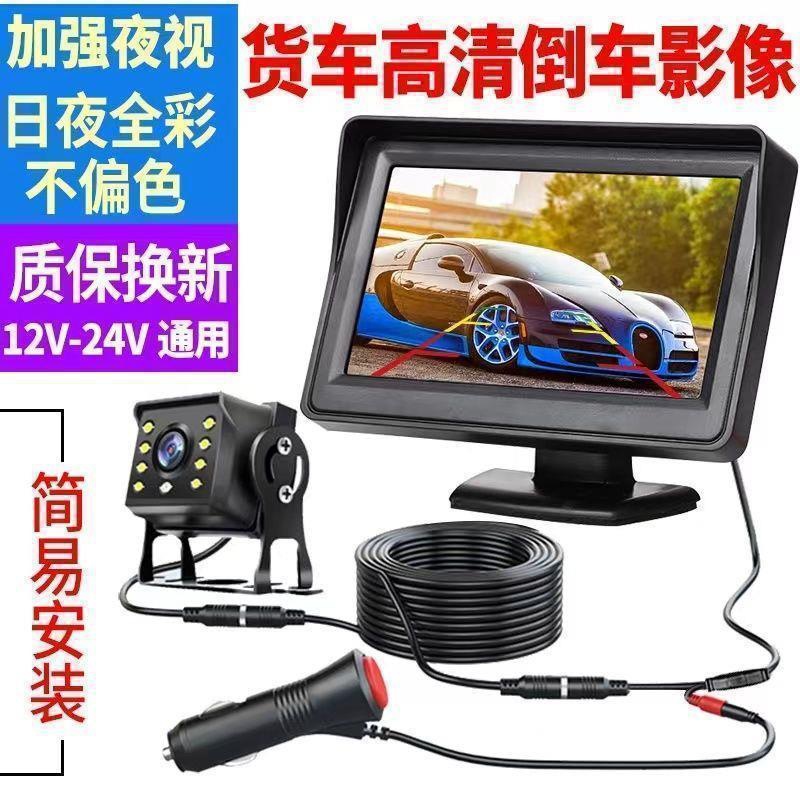 5-Inch 4.3-Inch In-Car High-Definition Vertical Screen Reversing Image Dvd Rear View Mini Display Screen 2-Channel High-Definition Monitor