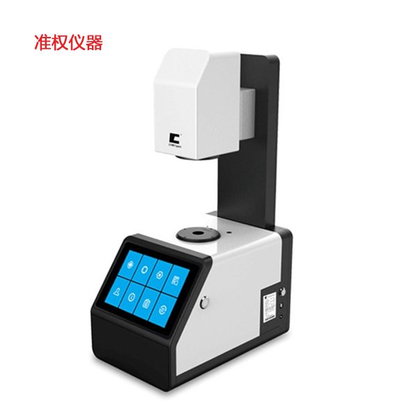 雾度计 TH-110透过率雾度仪塑料 薄膜 玻璃 LCD面板 钢化膜触摸屏
