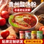 定制油炸桶装代工米线