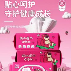 Original License Pure Water Strawberry Bear Maternity and Children Baby Wet Wipes Large Pack Infant-Specific Hand and Mouth Wet Wipes Wholesale