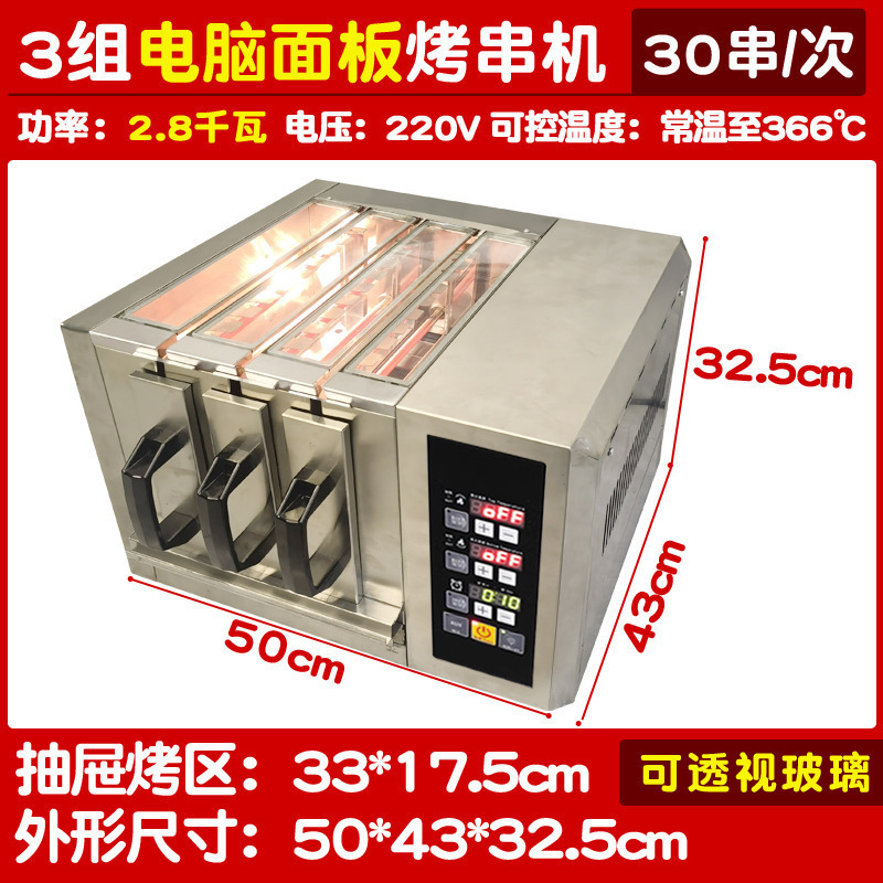 電気オーブンマシン無煙バーベキューグリル電気オーブンラム串自動回転バーベキューマシン業務用バーベキュー串オーブン|undefined