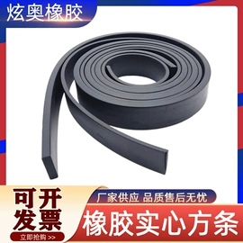 橡胶密封条;门窗密封条;车用密封条