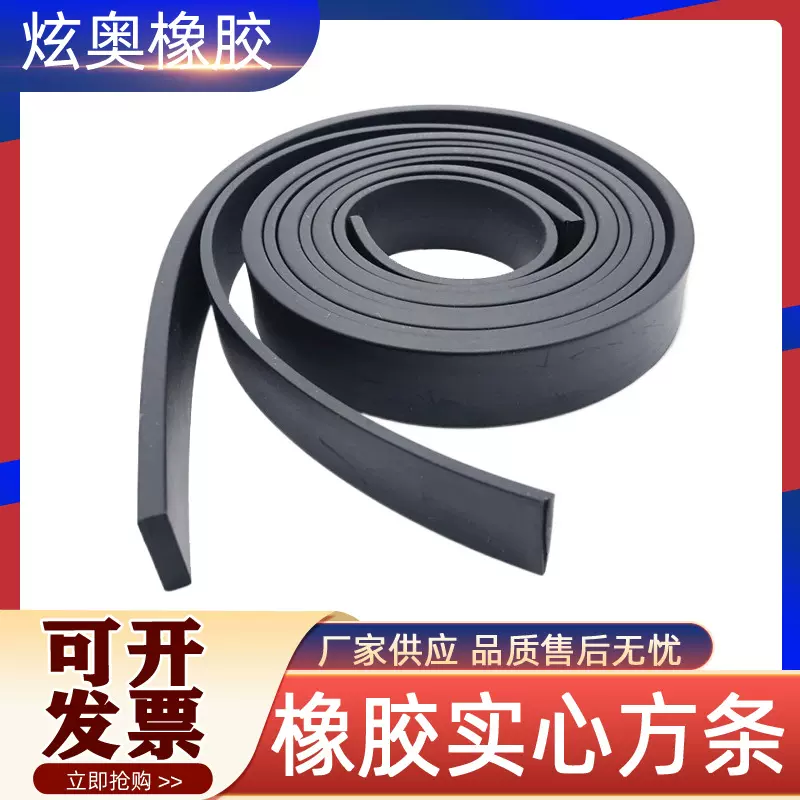 批发实心橡胶条PVC扁条船用防撞橡塑密封条减震防滑方条垫片耐磨