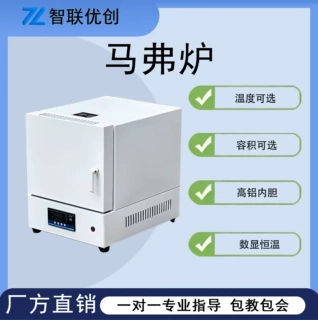 智能马弗炉一体箱式电阻炉 小型嘛沸炉实验室 箱式高温炉
