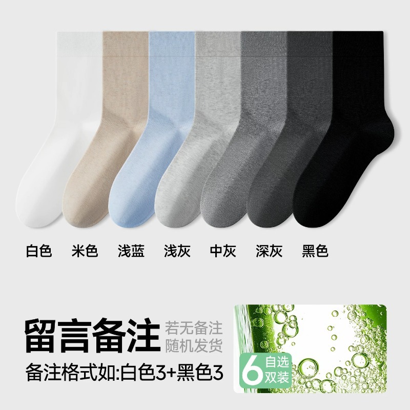 【100% cotton * 6-pair pack】customize colors in notes / One size fits all [pure cotton*antibacterial*boneless]