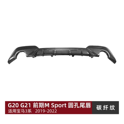 Suitable for Bmw 3 Series Spoiler - carbon-fiber-pattern