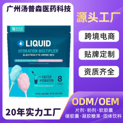 TK ホットセール電解質コットンキャンディーマシュマロ電解質粉末栄養補助食品固形飲料