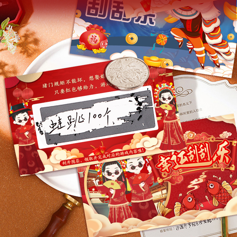 Wedding "Bride Pickup" Door-Blocking Game Props: Red Envelope Scratch Cards, Gag Pranks for the Groom, and Creative Door-Slamming Tricks for the Best Man