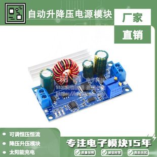 Buck-boost Power Supply Module Adjustable Automatic Boost Buck Constant Voltage Constant Current Solar Charging Recoveryable