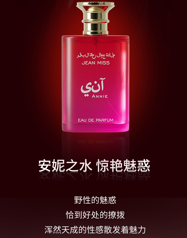 The new Anne's Water women's perfume from Xiaocheng Yixiang has a long-lasting fragrance and is a cross-border export bestseller. Wholesale of Vietnamese perfumes Specification drawing
