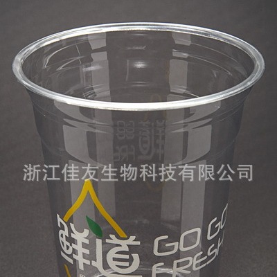 PP/PET奶茶杯 塑料杯