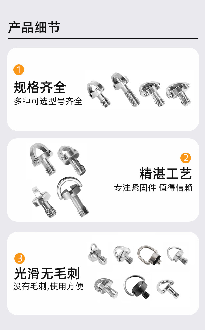 有环螺丝详情页.png