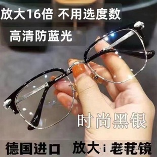 Age-reducing two-in-one high-definition ultra-high-definition glasses reading glasses times new middle-aged and elderly vision anti-blue light expansion fashion magnification
