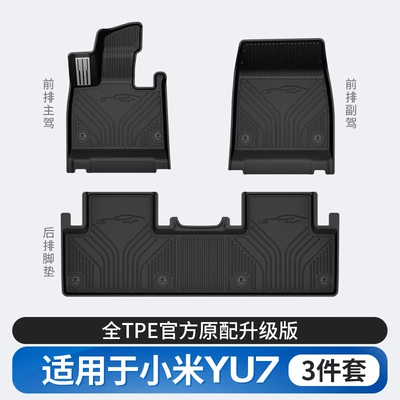 All-Weather Tpe Car Floor Mats | Modelə uyğun ayaqaltı - xiaomi-yu7-tpe-foot-pad-single-layer