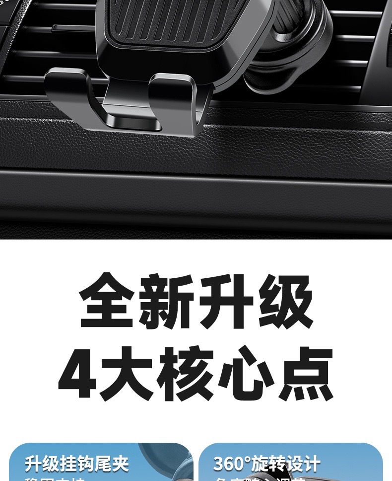 Car Air Vent Navigation Shockproof Phone Holder, In-Car Mount, Gravity Sensing Car Navigation Device