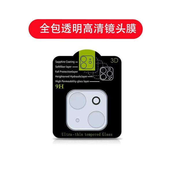 All-inclusive transparent high-definition lens film (minimum 50/package multiple for a single model)
