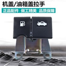 65622-ED50A适用于日产汽车机盖油箱拉线-3TA0A适配逍客跨境专供