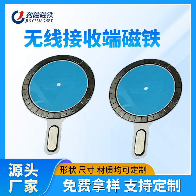 Magsf配件无线充磁铁iPhone手机支架背贴加强版接收端强磁圆铁片