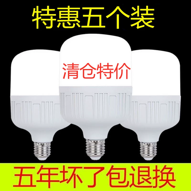 LED super bright bulb, spiral energy-saving lamp, with screw socket, eyes protection, high power