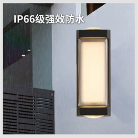 遥控开关;室外壁灯;室内壁灯