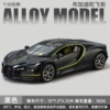 Bugatti-Box-Black