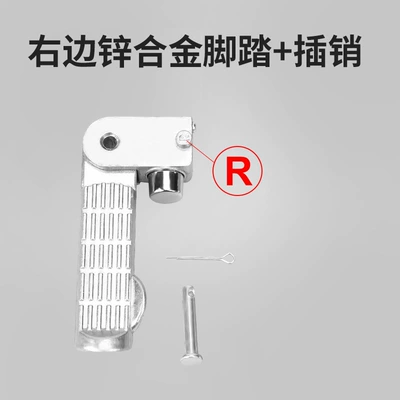 Electric Vehicle Pedals, Electric vehicle pedal - thickened-model-one-pedal-on-the-right-side-including-accessories