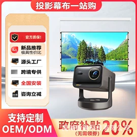 投影仪;投影机幕布;其他办公设备