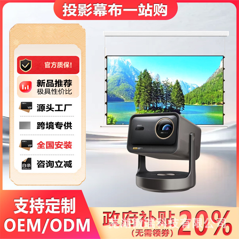 Hisense Vidda C3Uitra/C3Pro/M2Pro/C2Uitra/C5 Boundless Projector 4K High-Definition Laser Hisense Vidda C3Uitra/C3Pro/M2Pro/C2Uitra/C5 Boundless Projector 4K High-Definition Laser