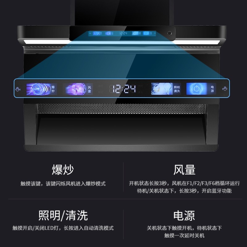 High-Suction Range Hood, Household Kitchen Side-Suction 7-Character Shaped Exhaust Fan with Bluetooth Voice Control