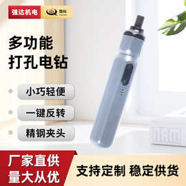 酷标迷你便携充电式电动螺丝刀厨房打孔多功能锂电手电钻工厂直供