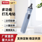 酷标迷你便携充电式电动螺丝刀厨房打孔多功能锂电手电钻工厂直供