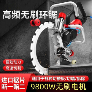 New Brushless Ring Saw Wall Cutting Machine Reinforced Concrete Cutting Machine Changed to Door Window Portable High Power Slotting Machine