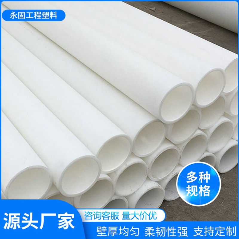 厂家供应FRPP管 PP管道PP管件PP阀门用于化工污水处理自动化工程