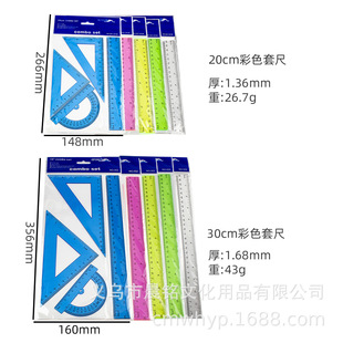 20cm30cm4 piece set plastic transparent color cheap ruler suit elevator simple opp bag accessories manufacturers batch