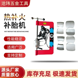 补胎机;洗车水枪;其他维修设备