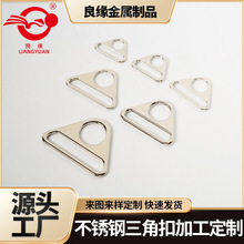 厂家供应金属圆孔三角扣织带拉心扣锌合金调节吊扣拉链配件三角片