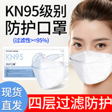 KN95防護口罩鼻面罩成人透氣白色黑色魚嘴柳葉型韓版n95