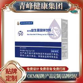 时珍高纤维益生菌固体饮料时珍宝元祖医馆堂祖医世家现货代发贴牌
