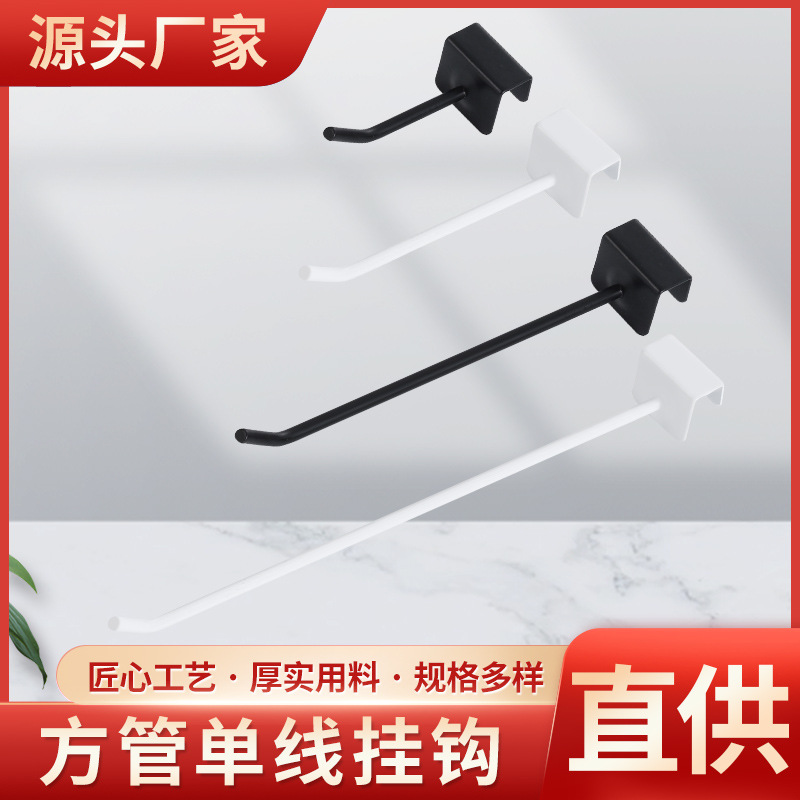 卡10mm方管槽板挂钩超市货架墙坑板饰品钩金属铁挂钩镀铬批发