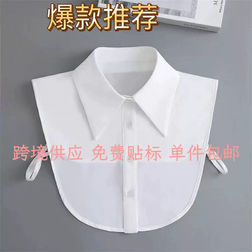 Универсальный декоративный воротник-накладка для рубашек, подходит для осени, зимы и весны, для делового стиля.