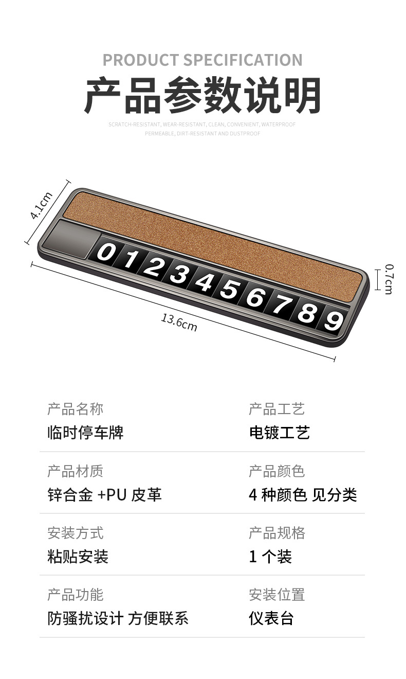 Car temporary parking phone number plate, magnetic digital parking plate, high-end premium metal car magnetic parking plate