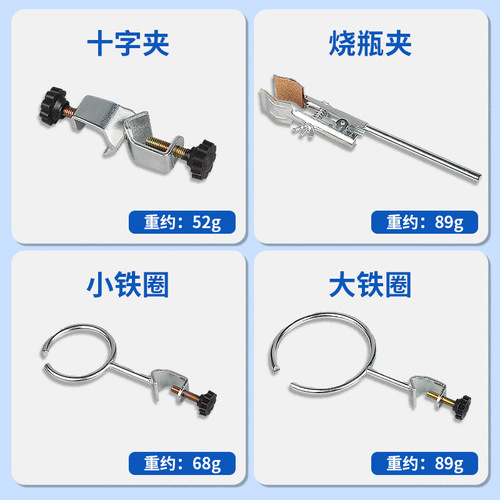 Iron stand chemical experimental instrument laboratory standard square seat bracket complete set of large laboratory equipment