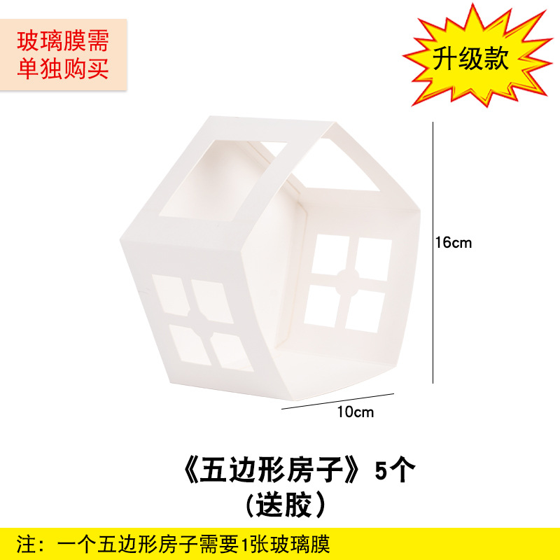 업그레이드된 5각형 주택 5개