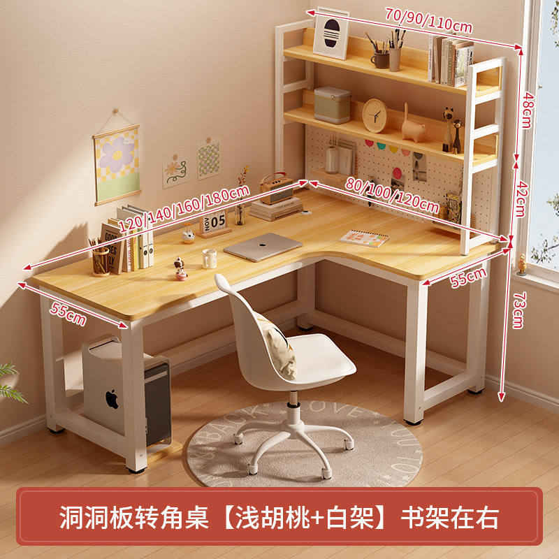 转角书桌家用学习桌子l型现代奶油风洞洞板拐角电脑桌书架一体桌|undefined