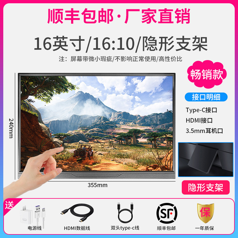 便携显示器15.6寸便携屏笔记本扩展14寸外接屏/ps4/switch高清ips|undefined