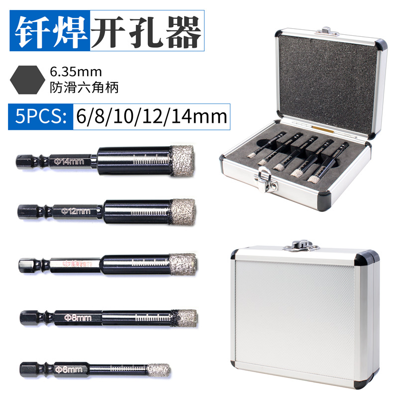 跨境六角柄钎焊开孔器5pcs套装金刚石玻璃陶瓷大理石干打扩孔钻头