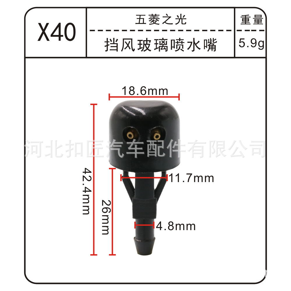 X40 앞유리 물 노즐