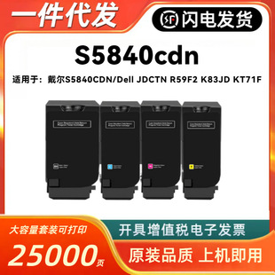 �m�ô���S5840�ۺ�Dell S5840cdnī�ۺ�JDCTN R59F2 K83JD KT71F