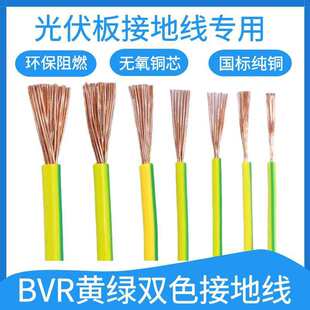 �����S�G�pɫ�ӵ�ܛ�~��BVR1.5/2.5/4/6ƽ�����ܛ���ӽӵؾ��~о
