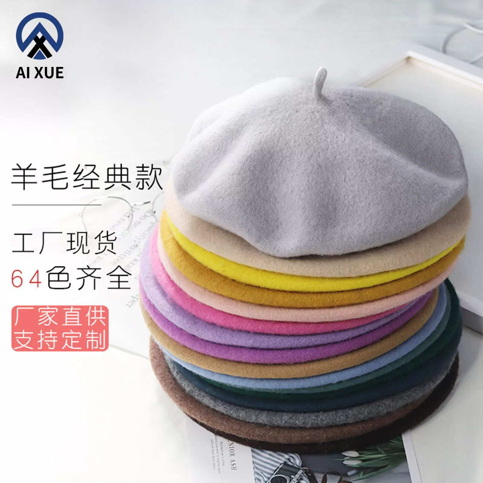 秋冬羊绒贝雷帽纯色羊毛冬季复古保暖画家帽毛呢蓓蕾帽子女定制